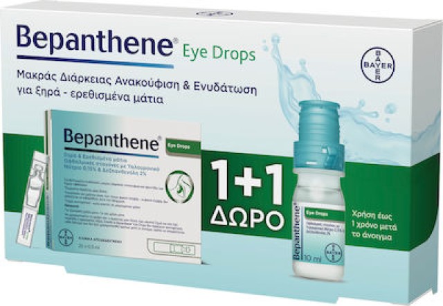 Bepanthene Promo Eye Drops Ενυδατικές Οφθαλμικές Σταγόνες, 10ml (+ Δώρο 20x0.5ml)