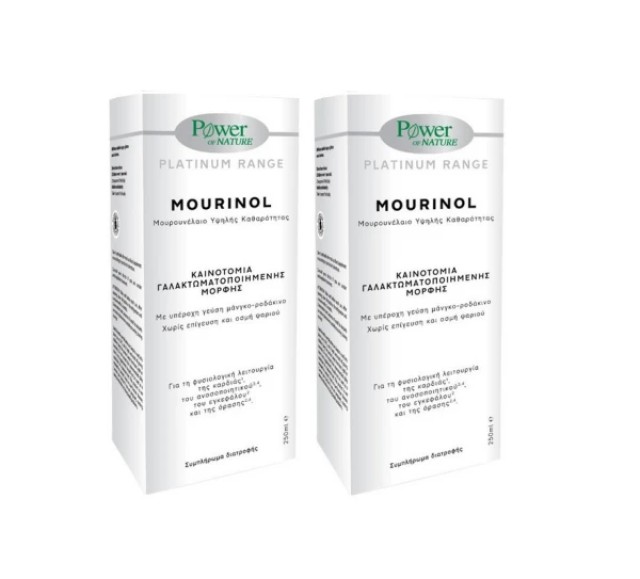 Power Health Promo Mourinol Μουρουνέλαιο Υψηλής Καθαρότητας 1+1, 2 ...