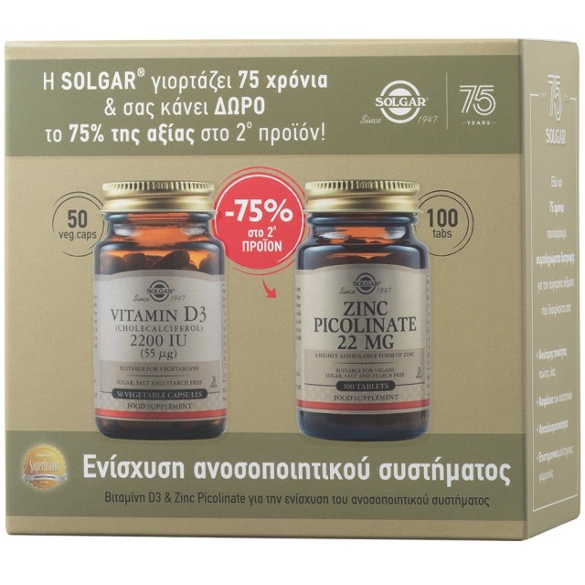 Solgar Promo Πακέτο Συμπληρωμάτων για την Ενίσχυση του Ανοσοποιητικού Vitamin D3 2200IU 50 φυτικές κάψουλες & Zinc Picolinate, 100 ταμπλέτες