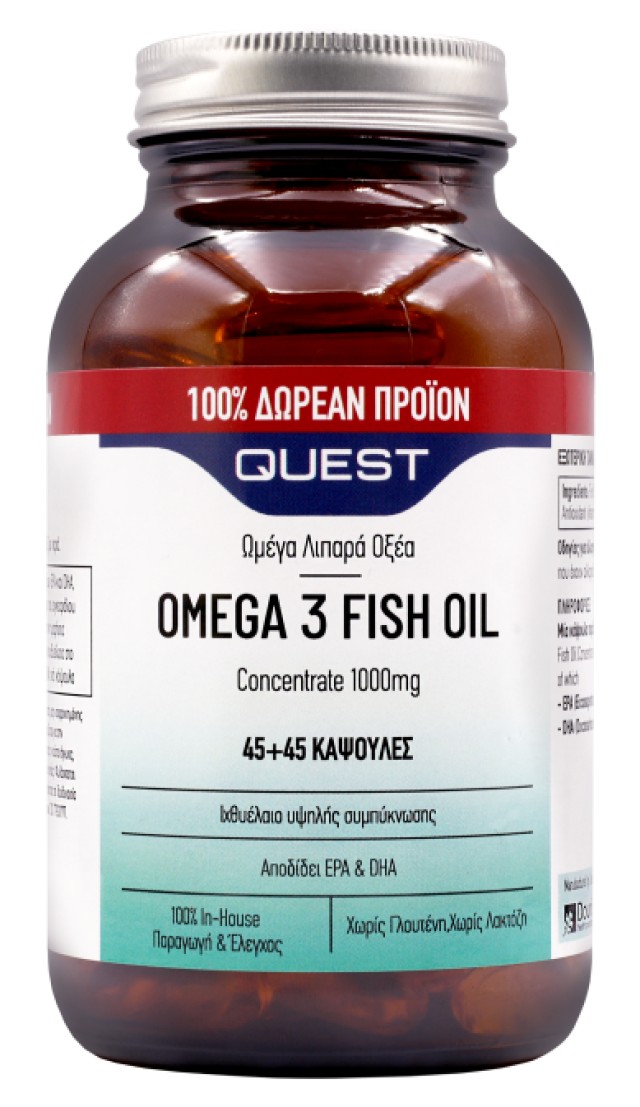 Quest Pr Marine Omega 3 Συμπλήρωμα Διατροφής Ω3, 90 κάψουλες (45+45 Δώρο)
