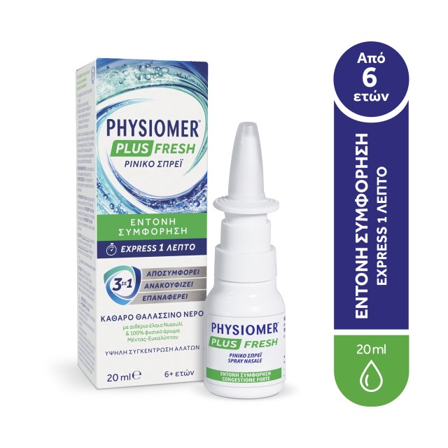 Physiomer Plus Fresh Spray Nasale Ρινικό Αποσυμφορητικό, 20ml