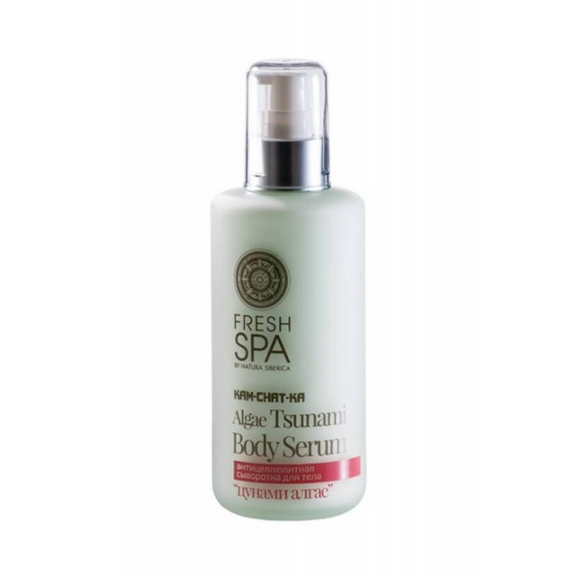 Natura Siberica Fresh Spa Algae Tsunami Body Serum Ορός Σώματος Κατά Της Κυτταρίτιδας, 200ml