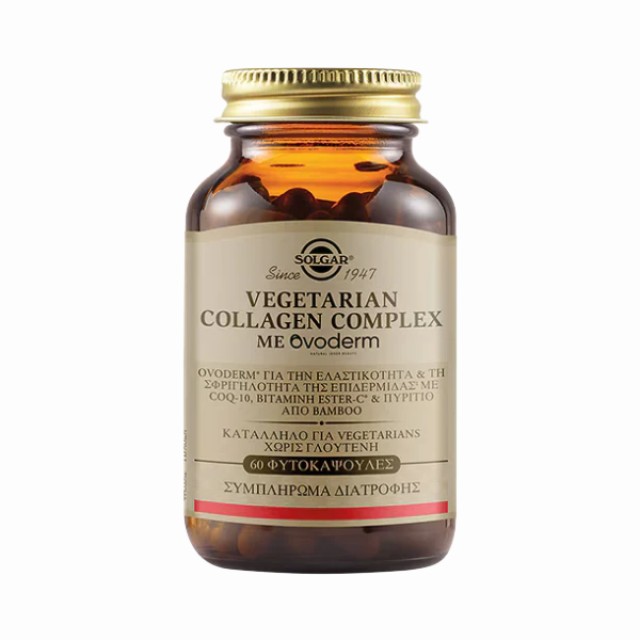 Solgar Vegetarian Collagen Complex με Ovoderm Συμπλήρωμα Διατροφής ...