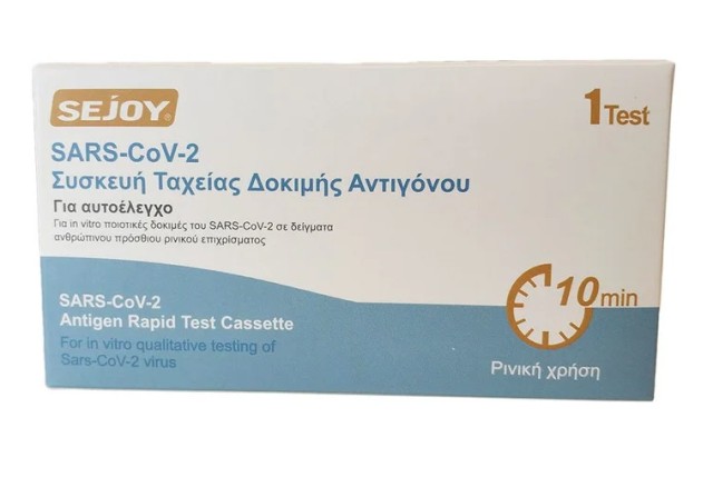 Sejoy SARS-CoV-2 Antigen Rapid Test Ρινικό, 1 τεμάχιο