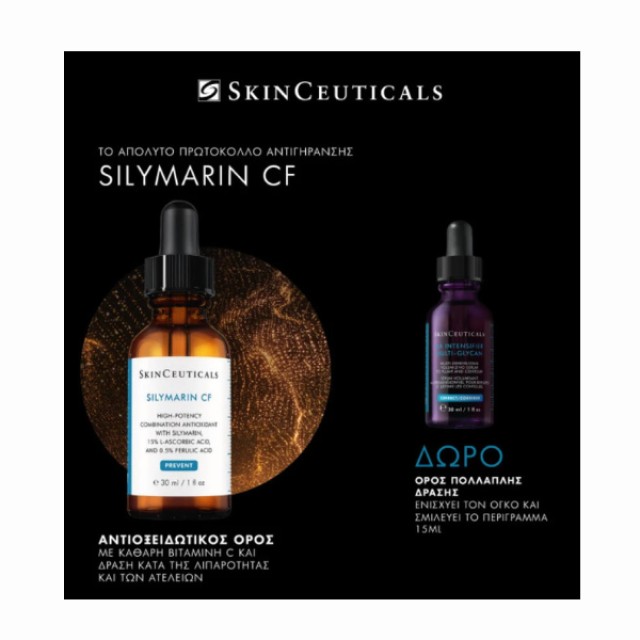 SkinCeuticals Promo Silymarin CF Aντιοξειδωτικός Oρός με Βιταμίνη C...