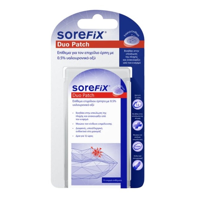 SoreFix Duo Patch Επιθέματα για τον Επιχείλιο Έρπη, 15 Επιθέματα
