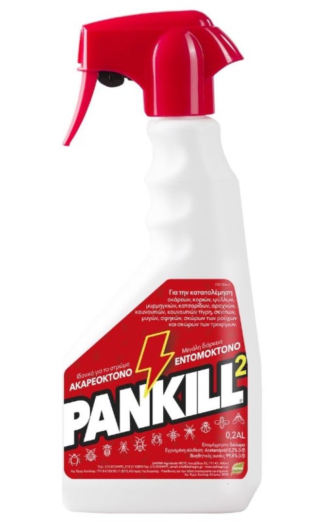 Pankill 0.2CS Spray για Κατσαρίδες / Κουνούπια / Μύγες, 500ml