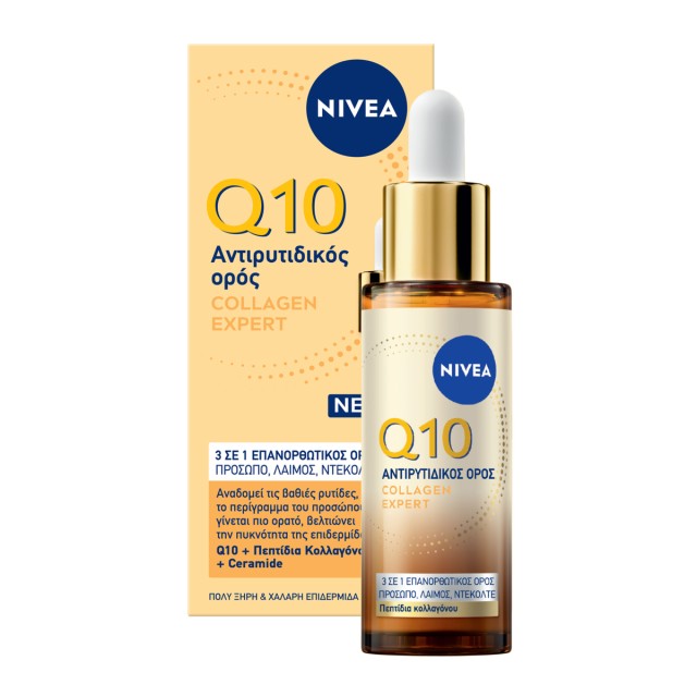 Nivea Q10 Anti-Wrinkle Collagen Expert 3in1 Repairing Serum Αντιρυτ...