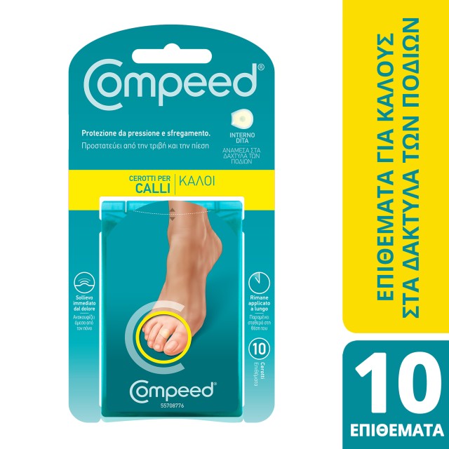 Compeed Επιθέματα Για Κάλους Ανάμεσα Στα Δάχτυλα Του Ποδιού 10 Τεμάχια