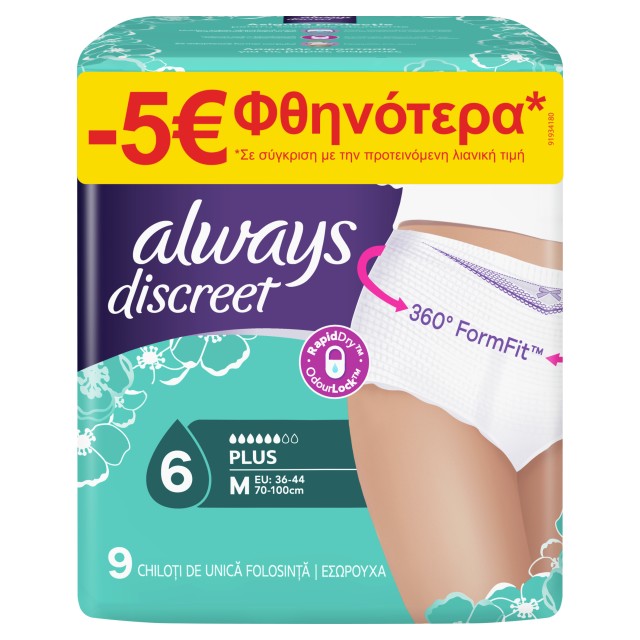 Always Discreet Pants Plus Medium Εσώρουχο Μιας Χρήσης για Ακράτεια (Προσφορά -5€), 9 Τεμάχια