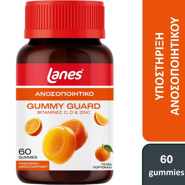 Lanes Gummy Guard για το Ανοσοποιητικό, 60 Ζελεδάκια