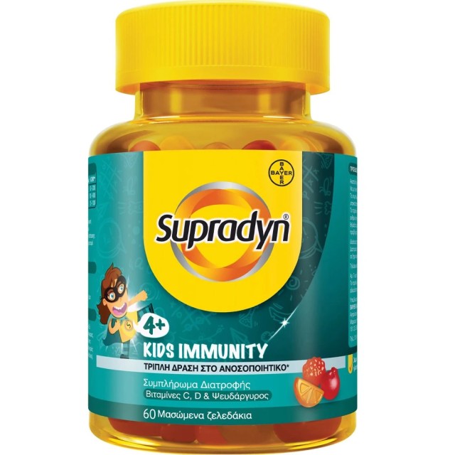 Supradyn Kids Immunity 1+1 Δώρο Συμπλήρωμα Διατροφής Βιταμίνης C, D...