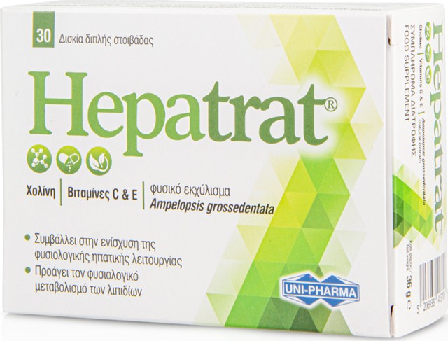 Hepatrat Συμπλήρωμα Διατροφής με Χολίνη, Βιταμίνες C & E, 30 Tαμπλέτες