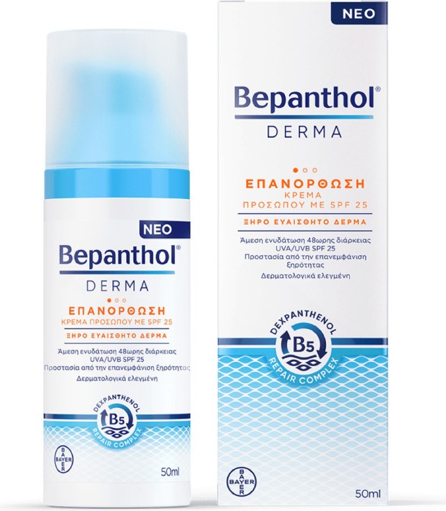 Bepanthol Derma Επανόρθωση με SPF25 για Ξηρό Ευαίσθητο Δέρμα, 50ml