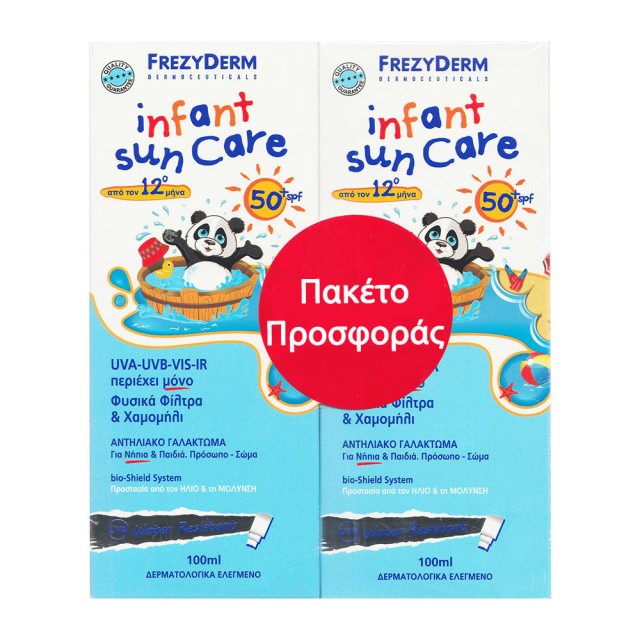 Frezyderm Promo Infant Sun Care Spf50+ Παιδικό Αντηλιακό Γαλάκτωμα,...