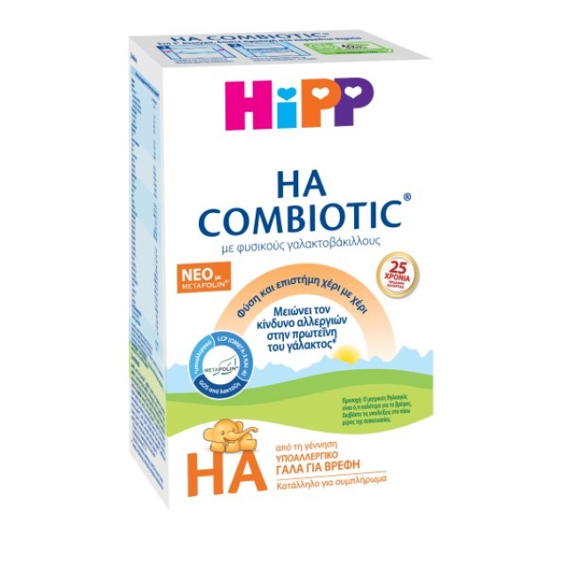 Hipp Combiotic HA Υποαλλεργικό Γάλα για Βρέφη με Metafolin Από τη Γέννηση, 600gr