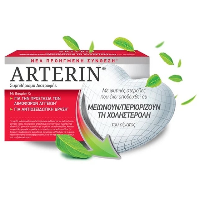 Omega Pharma Arterin Συμπλήρωμα Διατροφής για την Μείωση της Χοληστερόλης, 30 δισκία
