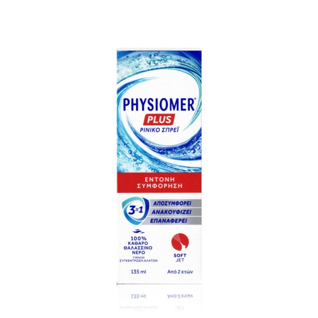 Physiomer Plus Spray 100%  Yπέροτονο Διάλυμα Ρινικού Καθαρισμού με ...