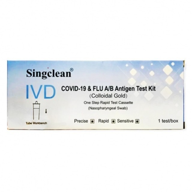 Singclean Ivd Covid-19 & Flu A/B Antigen Kit Διαγνωστικό Τεστ Ταχείας Ανίχνευσης Αντιγόνων, 1 τμχ
