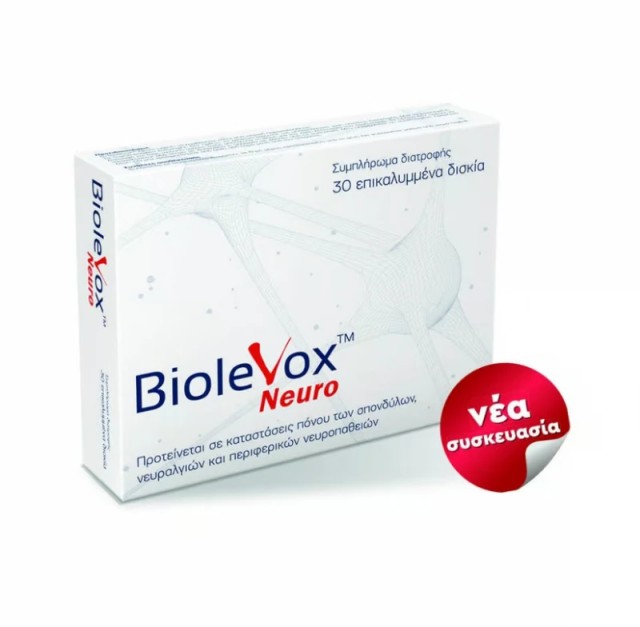 Uplab Biolevox Neuro Συμπλήρωμα Διατροφής για Νευραλγίες και Νευροπ...