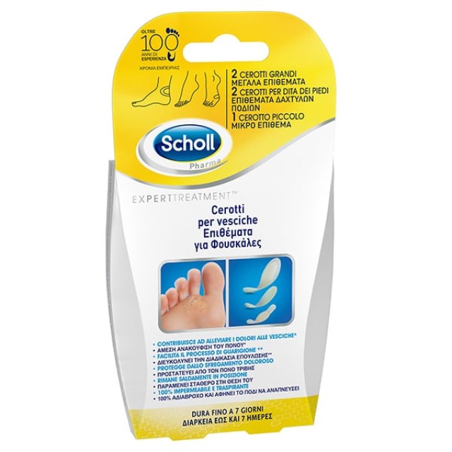 Scholl Blister Επιθέματα για Φουσκάλες Mix  σε 3 Διαφορετικά Μεγέθη...