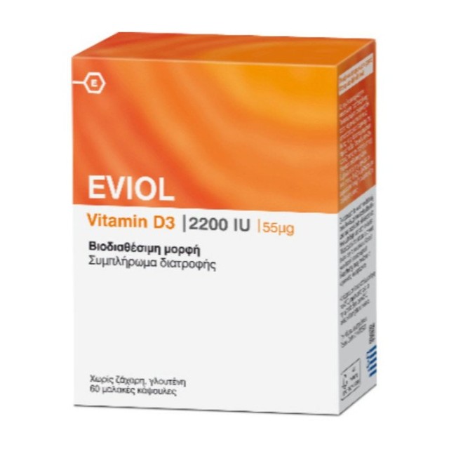 Eviol Vitamin D3 2200IU 55mg, 60 Μαλακές Κάψουλες