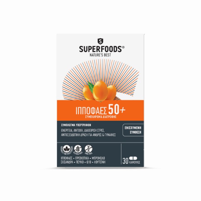 Superfoods Ιπποφαές 50+ Ενισχυμένη Σύνθεση, 30 Μαλακές Κάψουλες