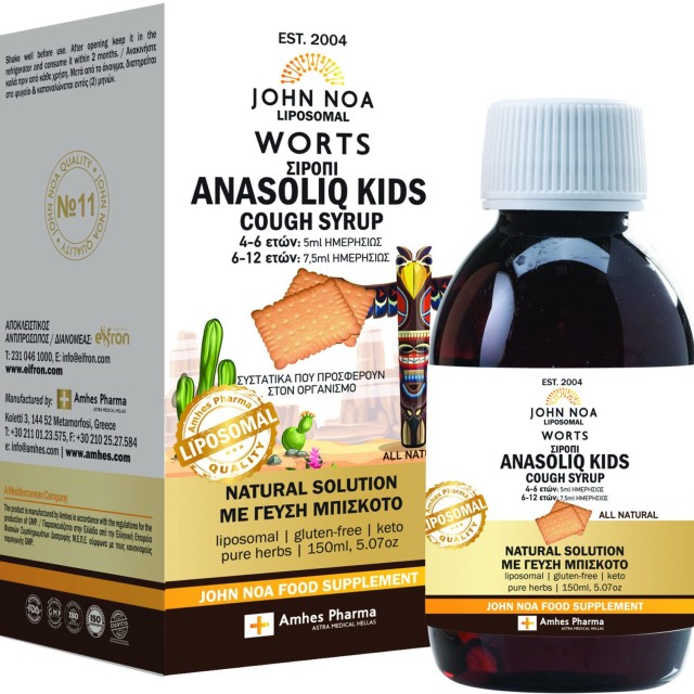 John Noa Worts No11 Anasoliq Kids Σιρόπι Υγείας Για Το Αναπνευστικό...