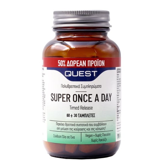 Quest Super Once A Day Promo (50% Δωρεάν Προϊόν), 60+30 Ταμπλέτες
