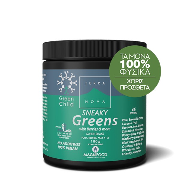 Terranova Green Child Sneaky Greens Super Shake Υπερτροφή για Παιδιά, 180gr