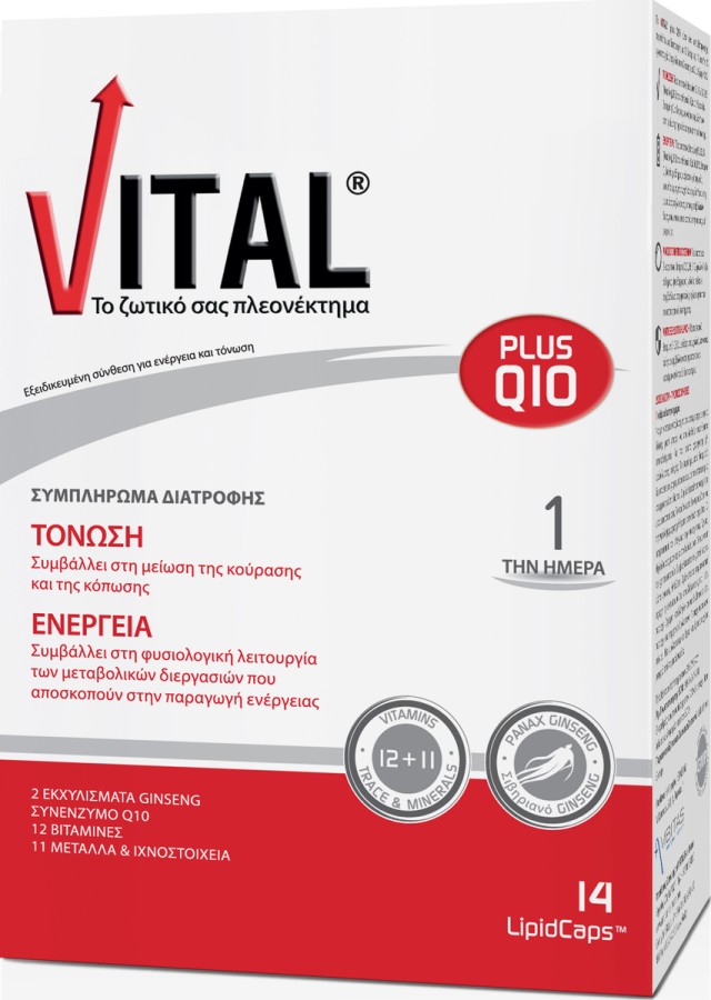 Vital Plus Q10 Συμπλήρωμα Διατροφής Για Τόνωση - Ενέργεια με Συνένζυμο Q10, 14 Κάψουλες