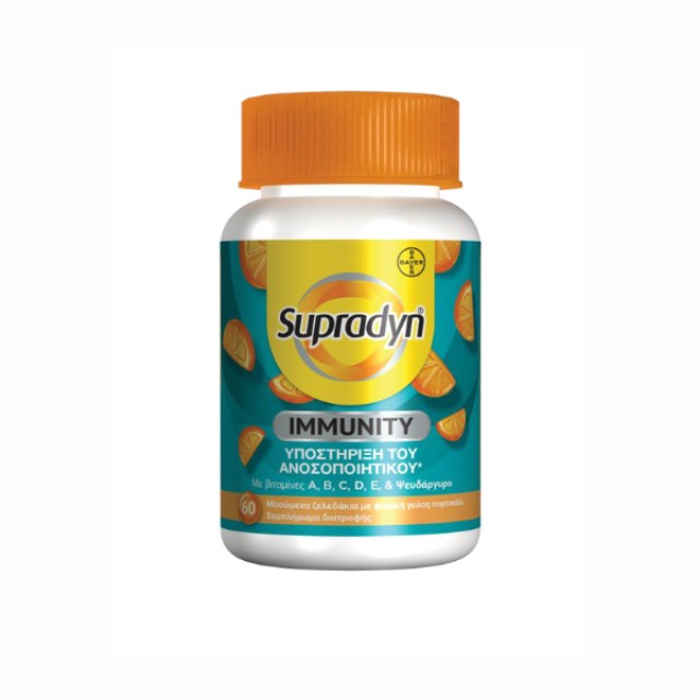 Supradyn® Immunity Gummies Συμπλήρωμα Διατροφής για την Ενίσχυση το...