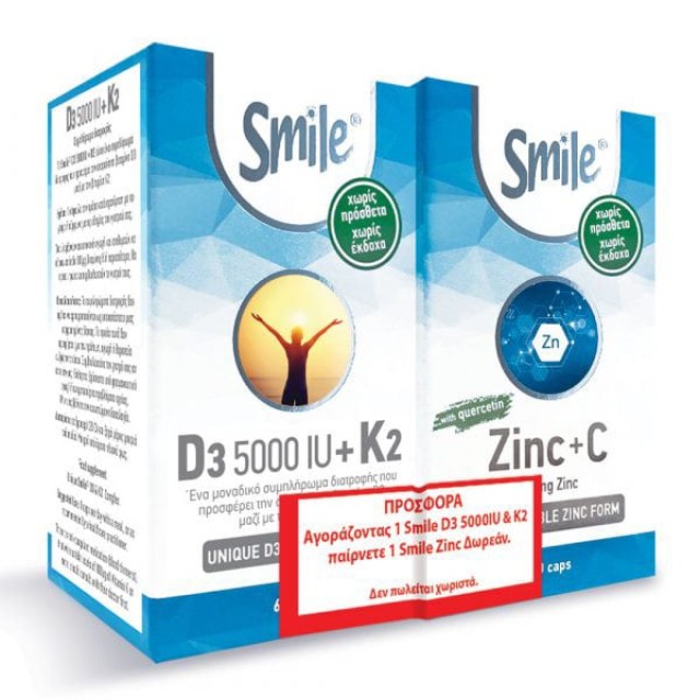 Smile D3 5000 IU + K2 100 mcg Συμπλήρωμα για την Υγεία των Οστών 60 κάψουλες + Δώρο Smile Zinc & C Ψευδάργυρος και Βιταμίνη C για το Ανοσοποιητικό 60 κάψουλες