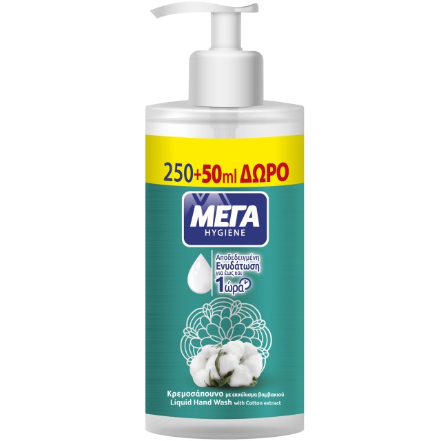 ΜΕΓΑ  Κρεμοσάπουνο με Αντλία Hygiene Βαμβάκι 300ml (250ml + 50ml ΔΩΡΟ)