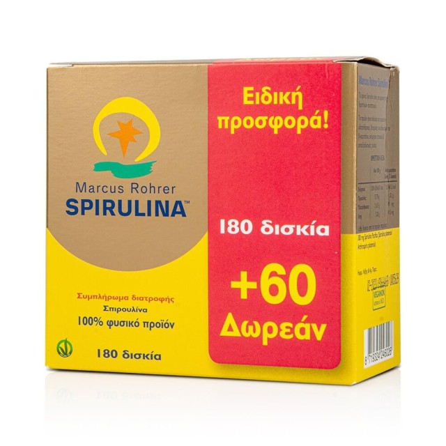 Marcus Rohrer Spirulina, 180 Ταμπλέτες + 60 Ταμπλέτες ΔΩΡΟ