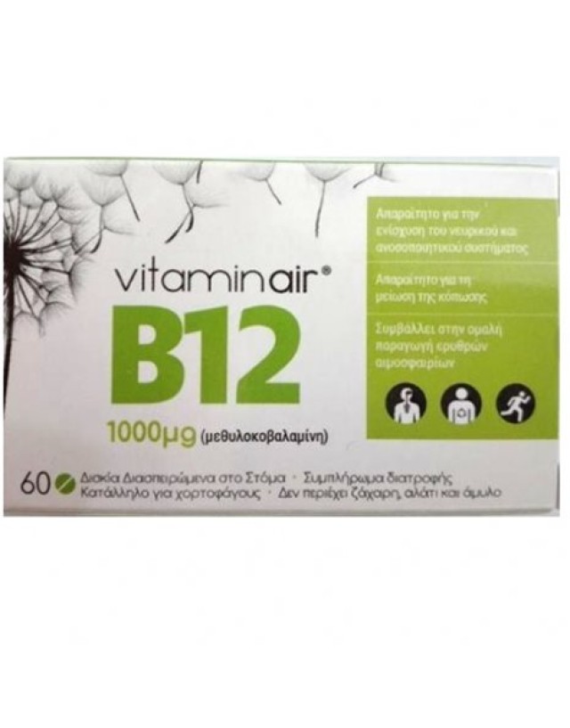 Medicair Vitaminair B12 1000μg, 60 Μασώμενες Ταμπλέτες