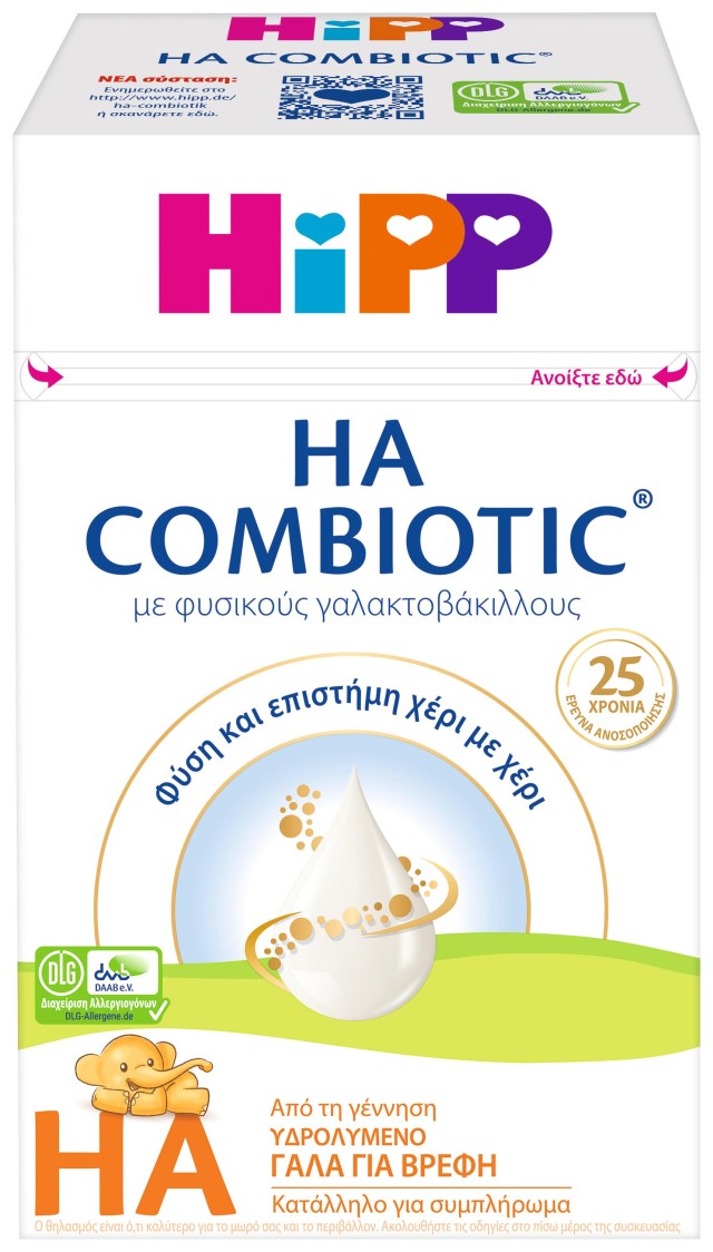 Hipp Combiotic HA Υποαλλεργικό Γάλα για Βρέφη με Metafolin Από τη Γέννηση, 600gr