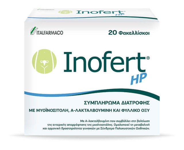 Inofert HP Συμπλήρωμα Διατροφής για Γυναίκες με Σύνδρομο Πολυκυστικών Ωοθηκών 20 Φακελάκια
