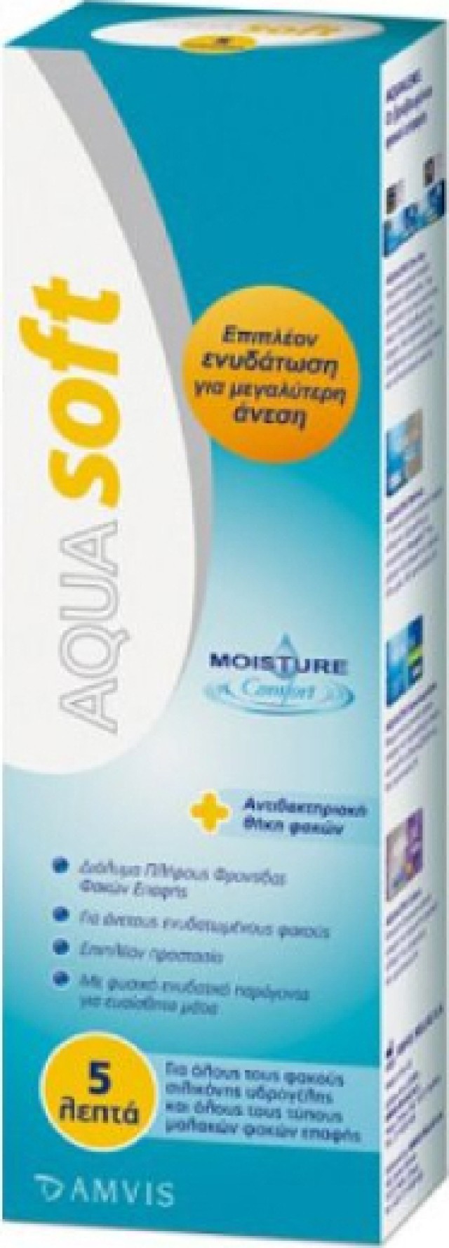 Aquasoft Διάλυμα Φακών Επαφής, 360ml