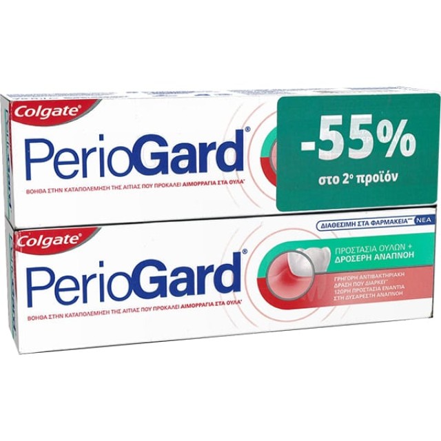 Colgate Promo Οδοντόκρεμα Periogard Προστασία Ούλων & Δροσερή Αναπν...