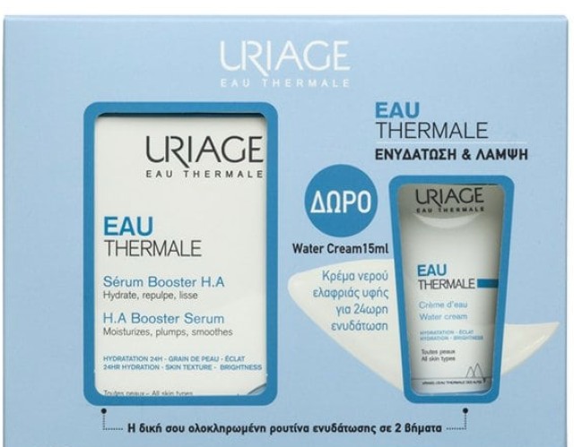 Uriage Promo Eau Thermale Ha Booster Serum 30ml & ΔΩΡΟ Water Cream 15ml