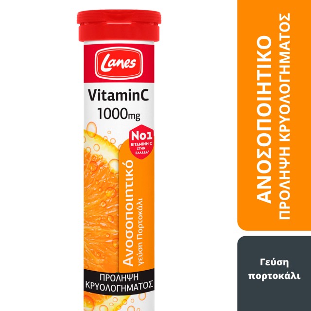 Lanes Vitamin C 1000mg Αναβράζουσα Βιταμίνη C για Τόνωση του Ανοσοποιητικού, 20 Αναβράζοντα Δισκία