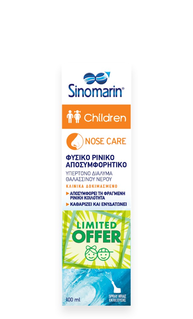 Sinomarin Nose Care Children Ρινικό Αποσυμφορητικό, 100ml