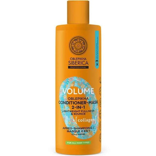Natura Siberica Oblepikha Volume Conditioner Mask 2 in 1 Μαλακτική Κρέμα Μαλλιών 2 σε 1, 400ml