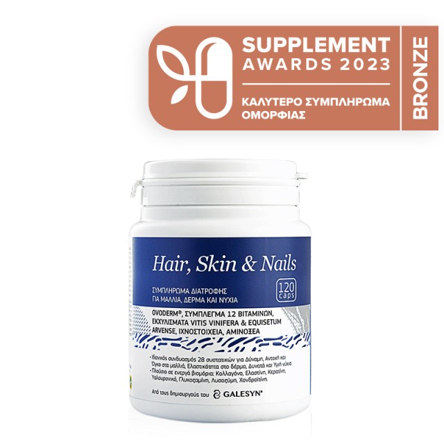 Galesyn Hair, Skin & Nails Συμπλήρωμα διατροφής για τη διατήρηση τη...