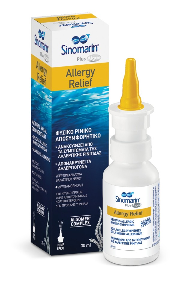Sinomarin Plus Algae Allergy Relief Φυσικό Ρινικό Αποσυμφορητικό, 30ml
