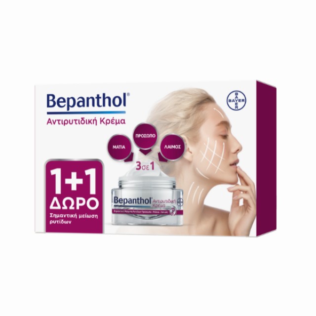 Bepanthol Promo (1+1 Δώρο) Αντιρυτιδική Κρέμα για Πρόσωπο, Μάτια κα...