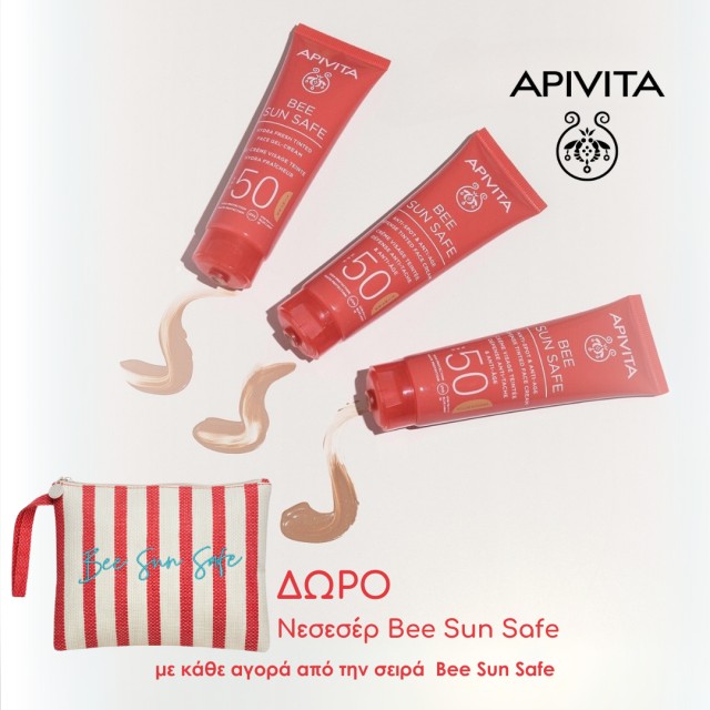 ΔΩΡΟ με κάθε αγορά από την σειρά Bee Sun Safe!