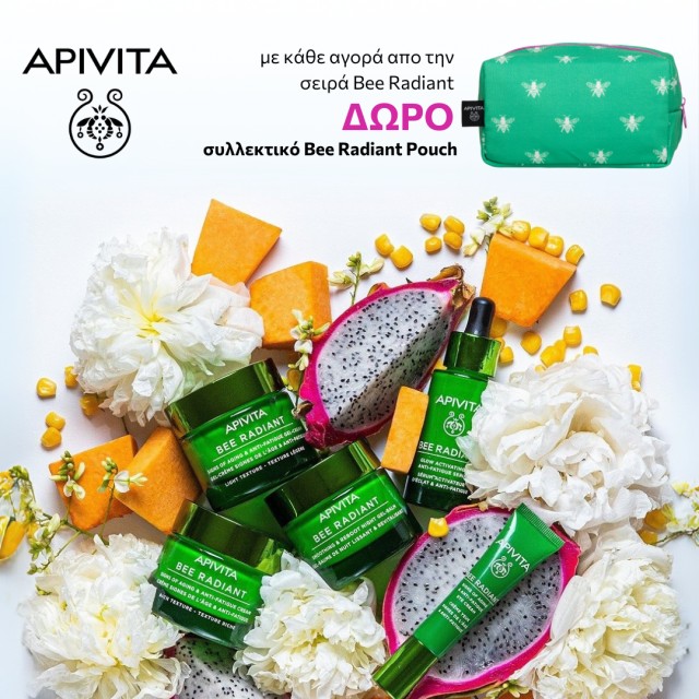 ΔΩΡΟ με κάθε αγορά από την σειρά Apivita Bee Radiant!