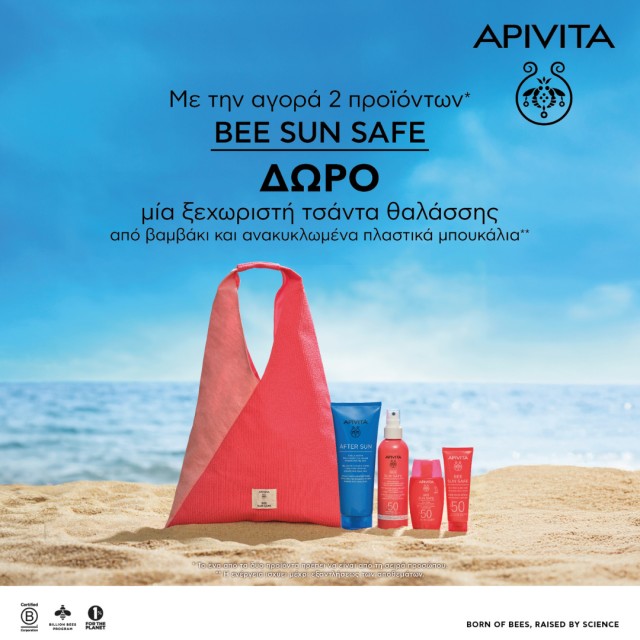 ΔΩΡΟ με την αγορά 2 προϊόντων Bee Sun Safe